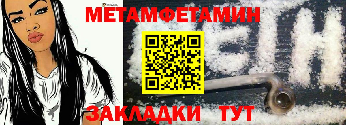 Новороссийск  АМФЕТАМИН  Вход с VPN  Amphetamine Premium 