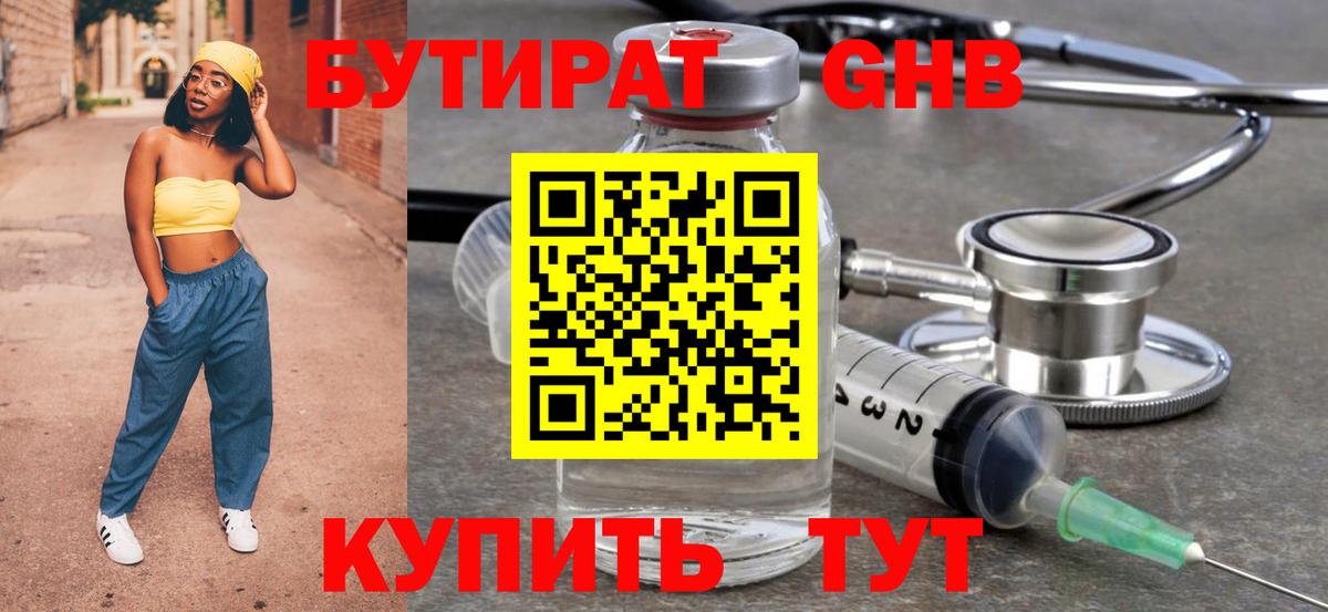 ГАШ  МАРИХУАНА  Мефедрон кристаллы  Кокаин  Новороссийск  Вход с VPN  A PVP СОЛЬ кристаллы 