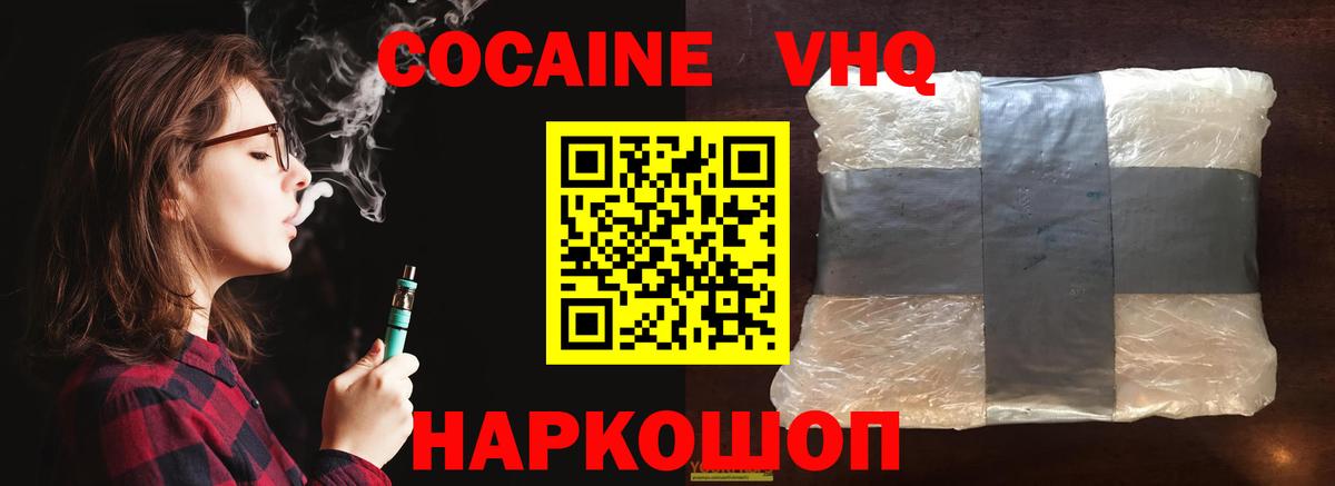 COCAIN 99%  Вход с VPN  COCAIN Боливия  Новороссийск 