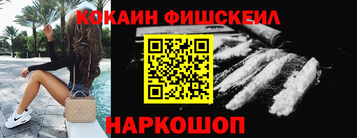 КОКАИН Боливия Новороссийск