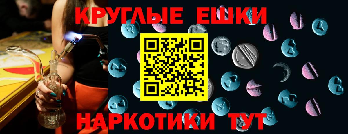 Новороссийск  Экстази 99%  Вход с VPN 