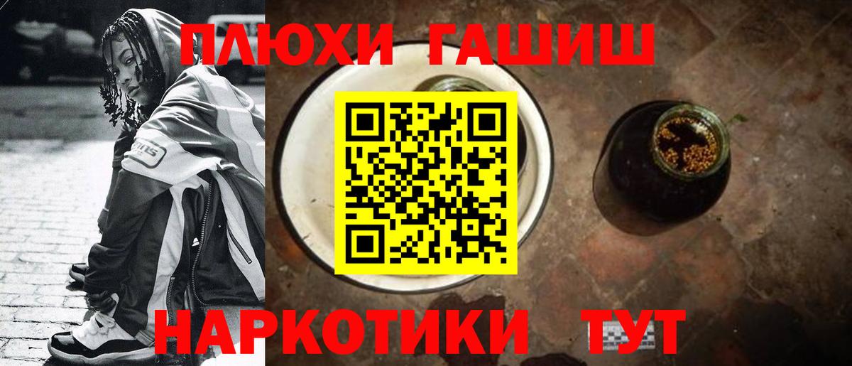 ГАШ гашик  где продают наркотики  Гашиш  Новороссийск  Вход с VPN  ГАШ 40% ТГК 