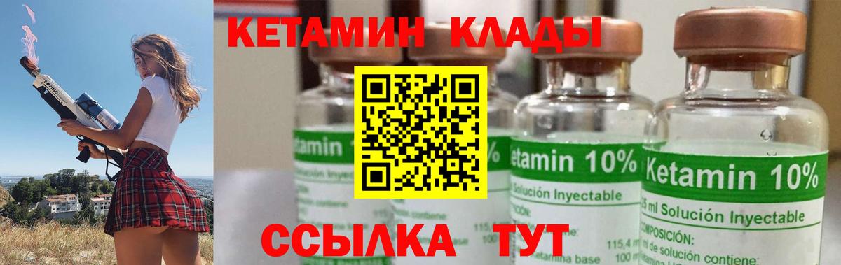 Новороссийск  КЕТАМИН ketamine  Вход с VPN 