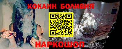 COCAINE Ставрополь