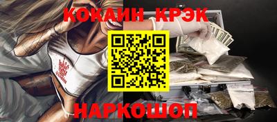 COCAINE Ставрополь