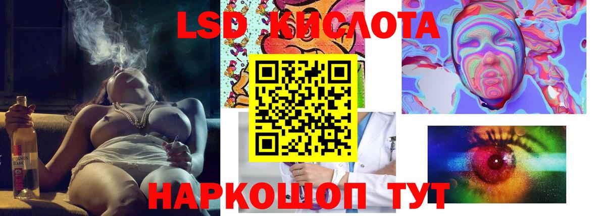 ЛСД экстази ecstasy  Лсд 25 экстази  Вход с VPN  Новороссийск  ЛСД экстази кислота 