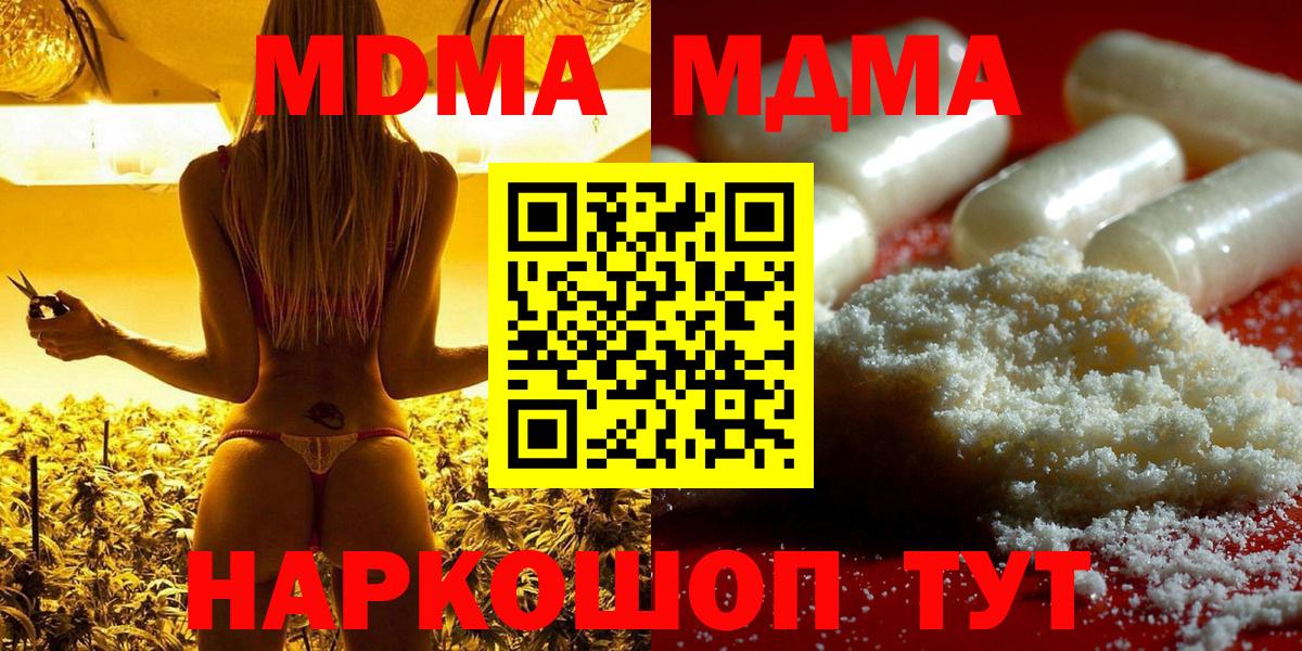 MDMA VHQ  Вход с VPN  Новороссийск 