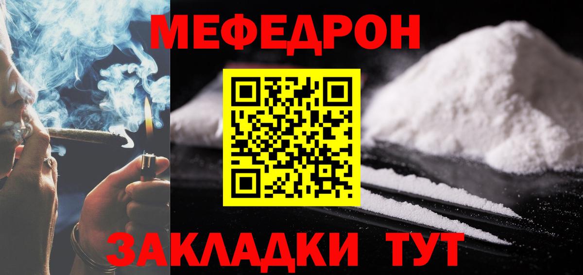 МЕФ  МЕФ VHQ  Новороссийск  продажа наркотиков  Мефедрон 4 MMC  Вход с VPN 