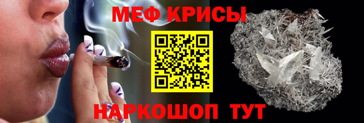Меф Новороссийск