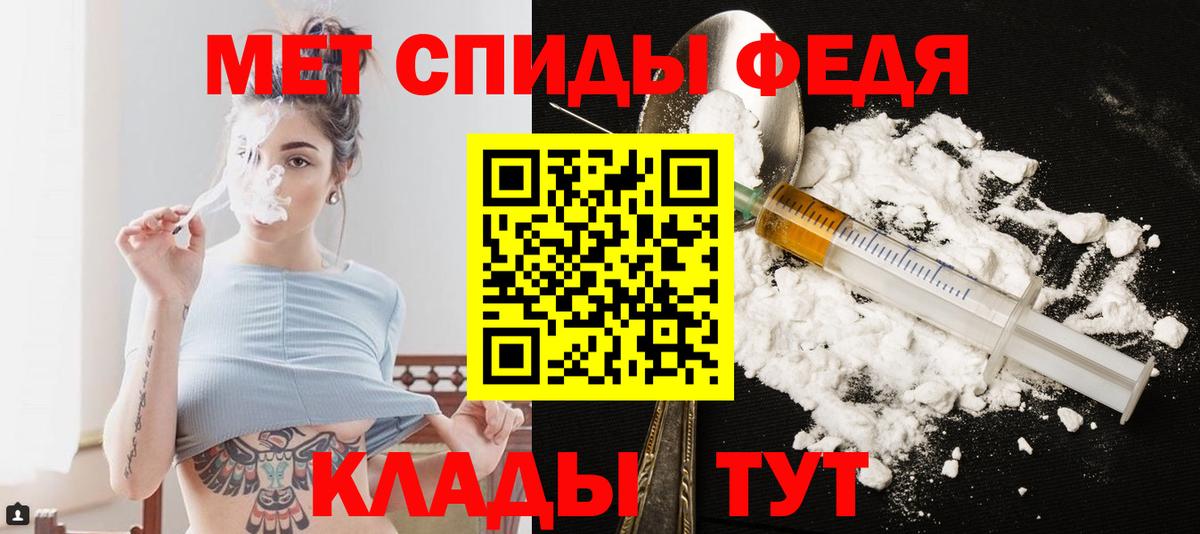 Метамфетамин винт Новороссийск
