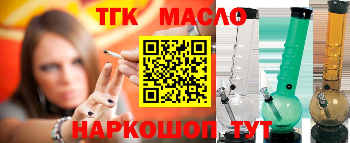 hydra зеркало  Вход с VPN  закладки  ТГК концентрат  Новороссийск  ТГК вейп с тгк 