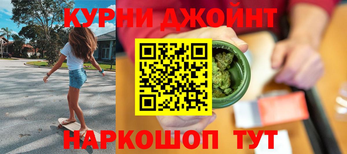 Бошки Шишки Amnesia  Шишки марихуана Bruce Banner  Вход с VPN  Новороссийск  Конопля планчик 